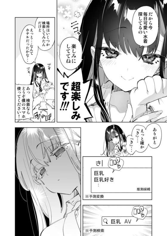 おにーさん、私達とお茶しませんかぁ?7【電子特装版】 [かみしき] | DLsite 同人 - R18