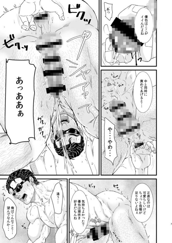 CONFUSION [とりあえず生] | DLsite がるまに