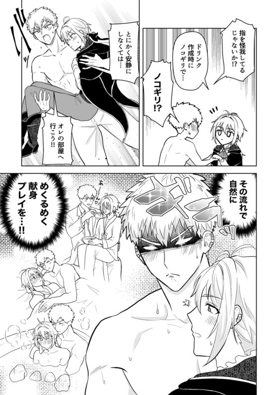 婚約阻止!…から始まる兄と弟の暴走2 [三の月階段] | DLsite がるまに