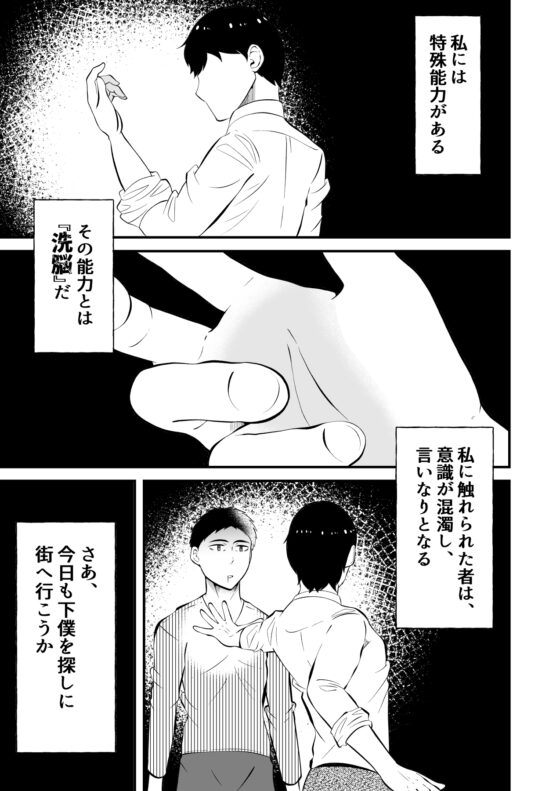 堕ちていくラガーマン洗脳 [男の催眠フェチ屋さん] | DLsite がるまに