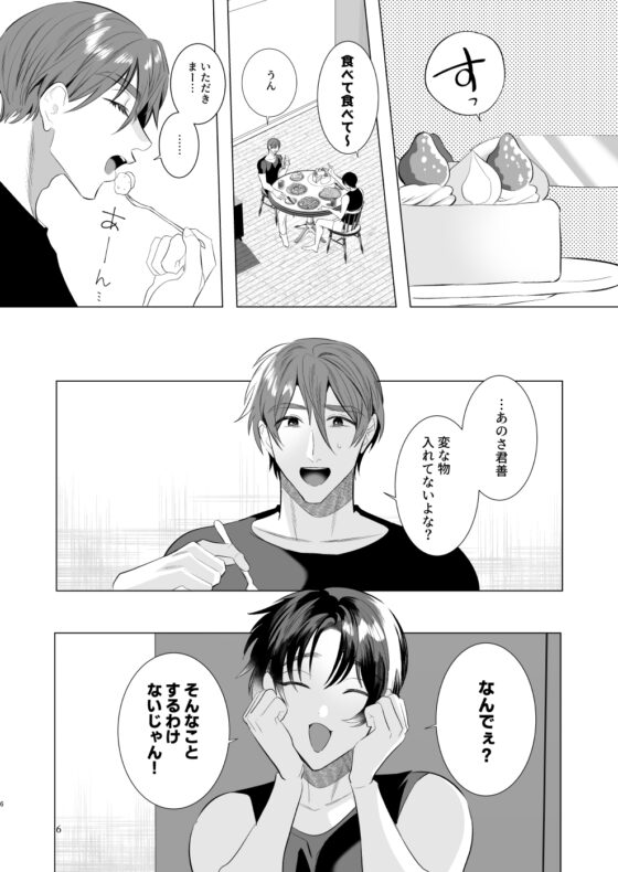 お父さんいつもありがとう! [うろたじん] | DLsite がるまに