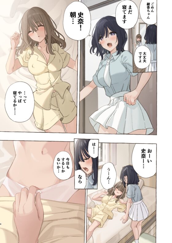 イカなきゃ起きない同級生 [のやま] | DLsite 同人 - R18