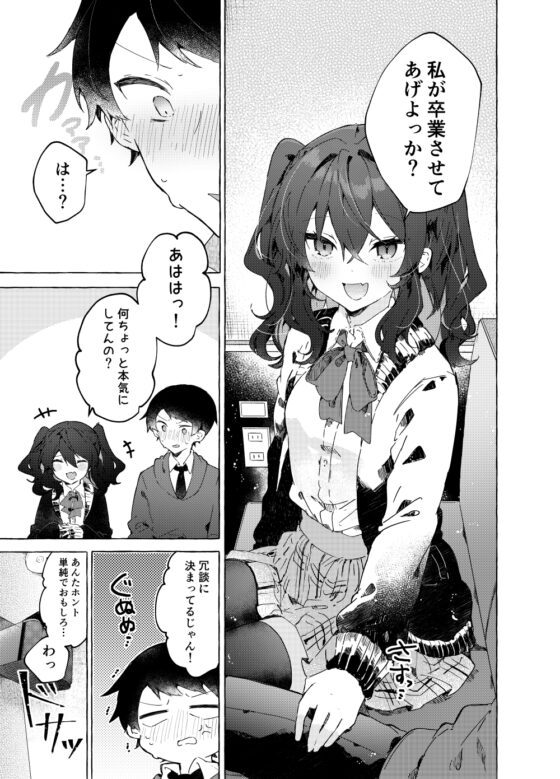 恋と魔法とえとせとら [田屋沼屋] | DLsite 同人 - R18