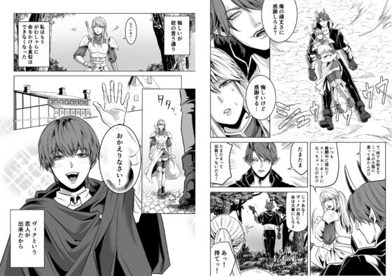 ベッドと女剣士を壊す求愛 [うにはうにだよ] | DLsite がるまに