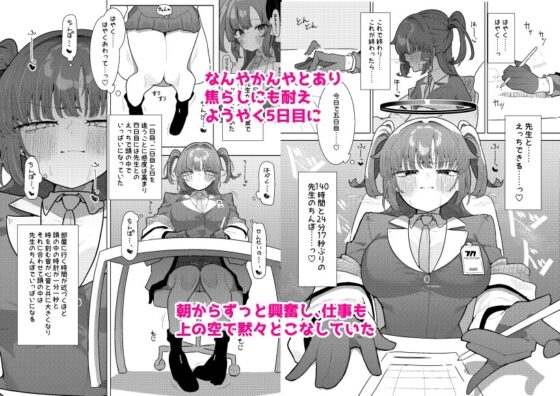 ユウカとポリネシアン2 [もみ子さん] | DLsite 同人 - R18