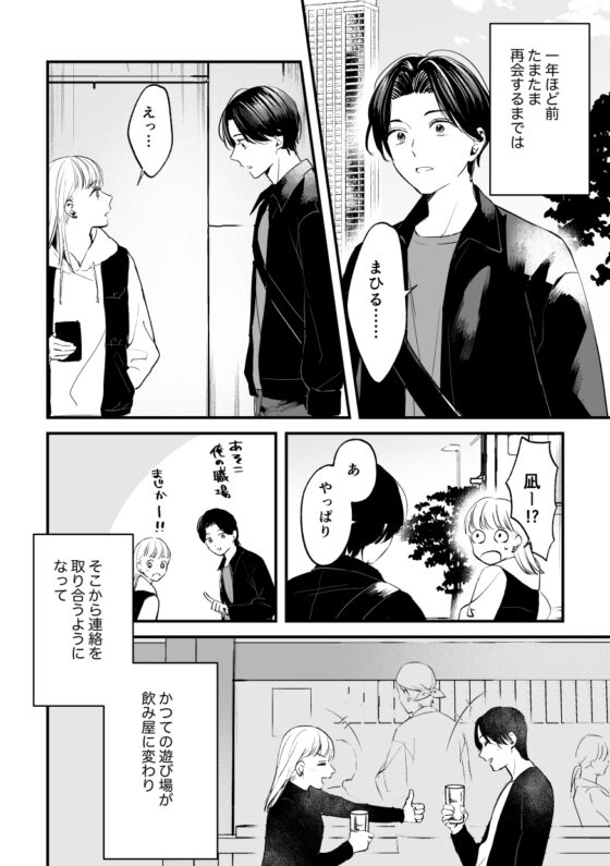 スイートラッシュ:le melange [Tamtam] | DLsite がるまに