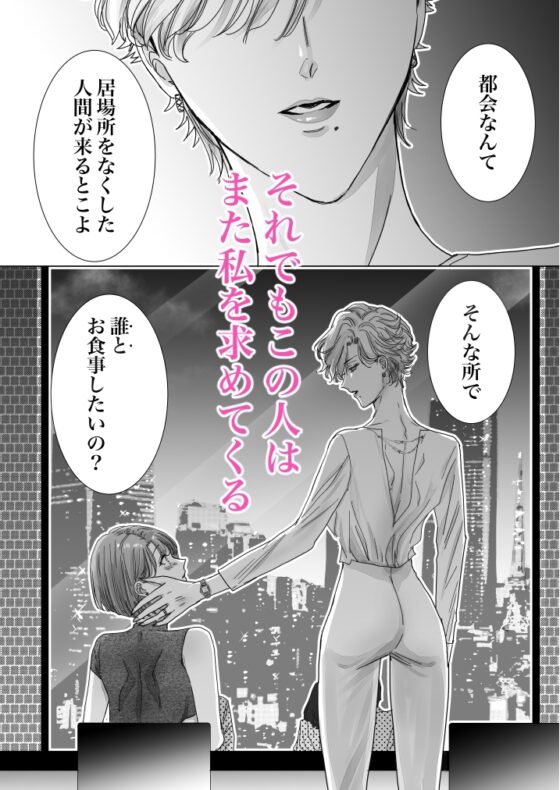ノンケ女、レズビアン人妻にNTRます。2 [かみしまあきら] | DLsite 同人 - R18