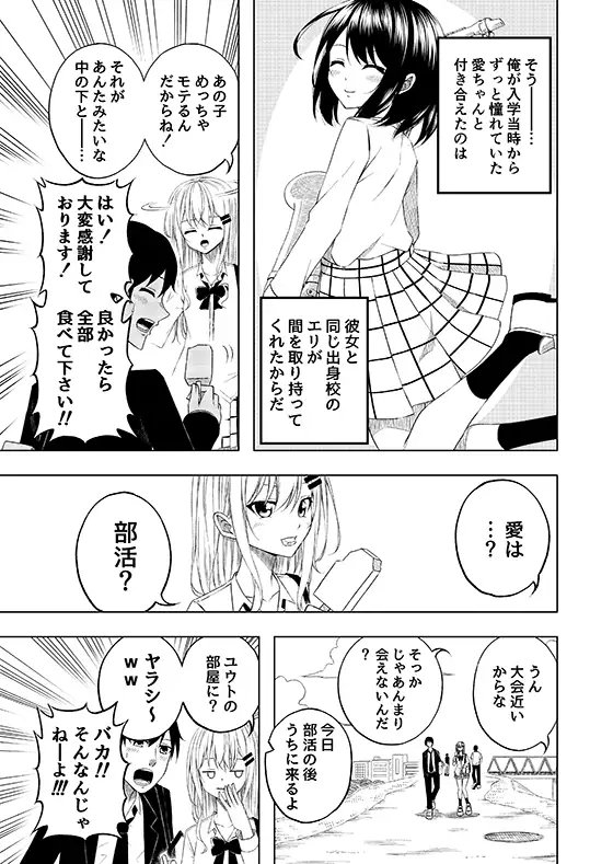 カノトモ〜彼女のハメ撮り動画〜 [りある] | DLsite 同人 - R18