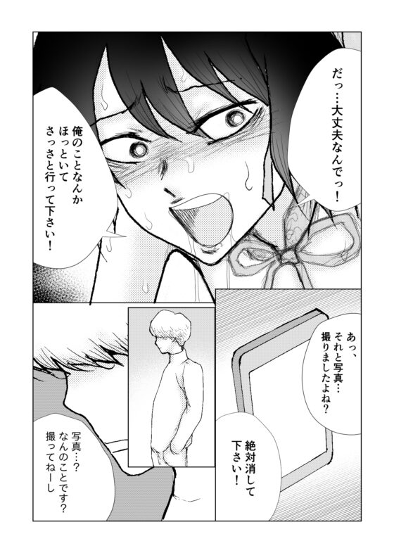 アナニー残業する女装子リーマンを 年下の上司が時を止めて滅茶苦茶にする。 [Bの食卓] | DLsite がるまに