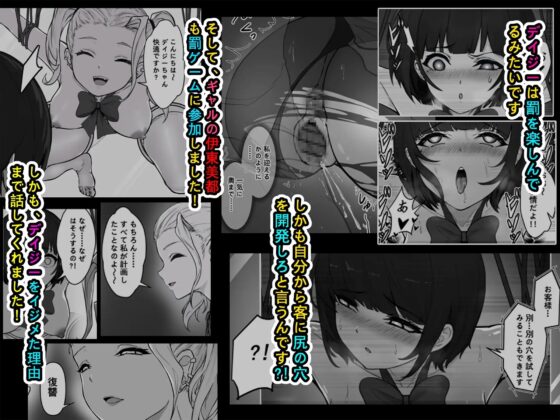 JKお嬢さまのリアル脱出ゲーム2 —— 懲罰編 [pz屋台] | DLsite 同人 - R18