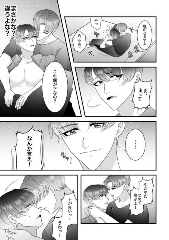 ×××しないとここから出られません! [くらめろメロン] | DLsite がるまに