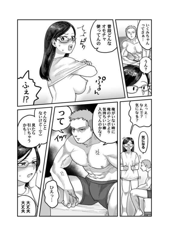 続・ガチムチ同僚と本気(マジ)イキえっち [ぬらぬら本舗] | DLsite がるまに