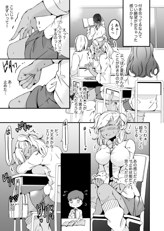 女の子になりたい俺と、女に飽きたギャル3 [Marialite] | DLsite 同人 - R18