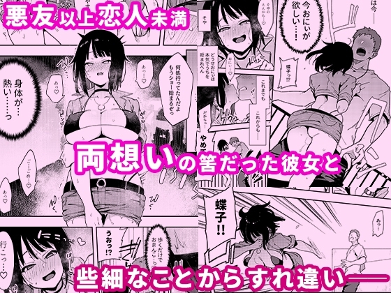 蝶子-総集編- [陰謀の帝国] | DLsite 同人 - R18