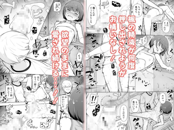 僕に風紀は守れない?! [ゆるやか島] | DLsite 同人 - R18