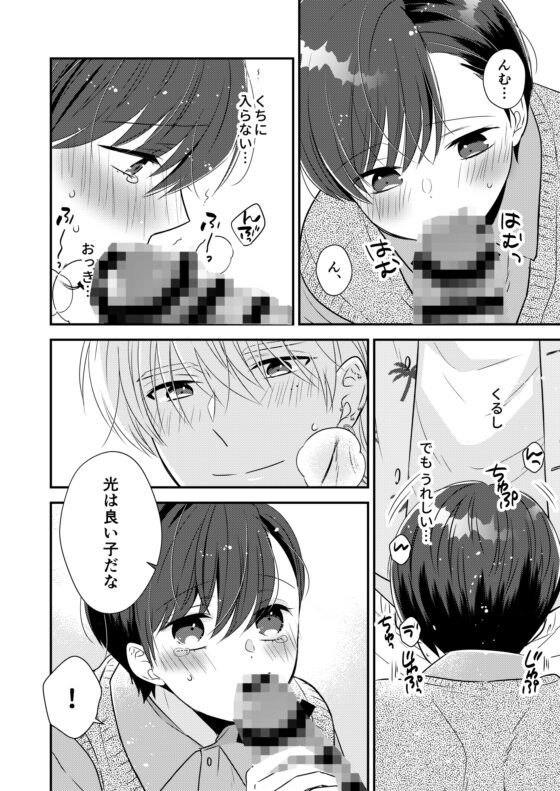 先生、おしえて【番外編付き】 [70%drops] | DLsite がるまに