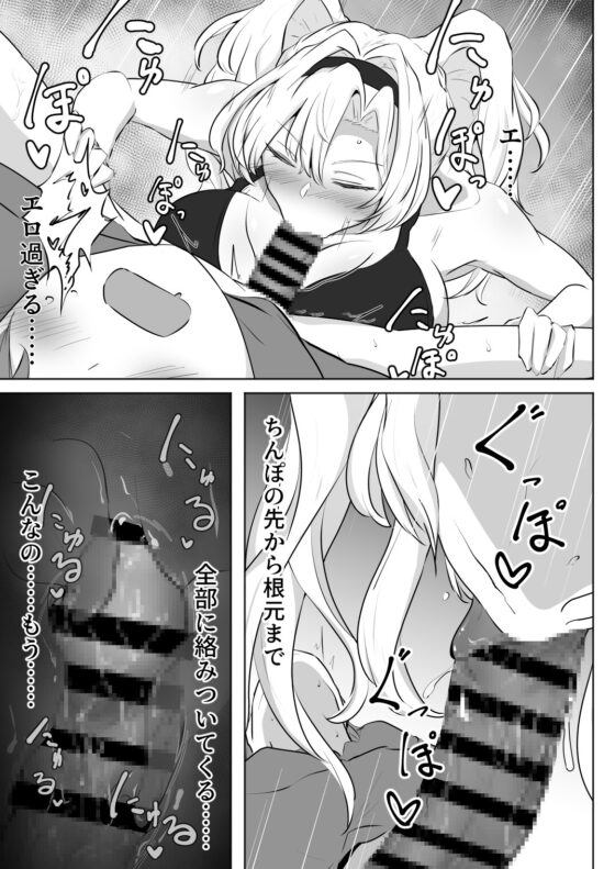 いつぬき ～ゼタがいつでも抜いてくれる本～ [会心屋] | DLsite 同人 - R18