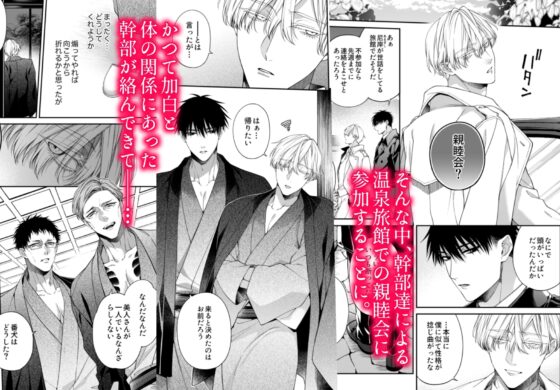 とろけておとして地獄まで3 [6109] | DLsite がるまに