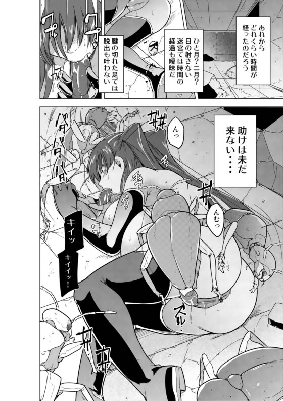 ダンジョントラベラーズ 環の秘め事 BADend [千葉産地] | DLsite 同人 - R18