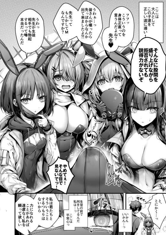 バニ+ [えだまめ亭] | DLsite 同人 - R18