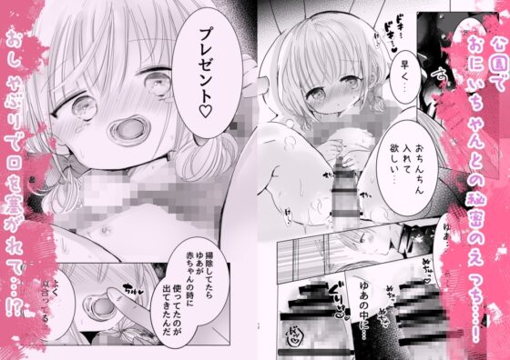 おにいちゃんだいすき [自己モラトリアム] | DLsite 同人 - R18