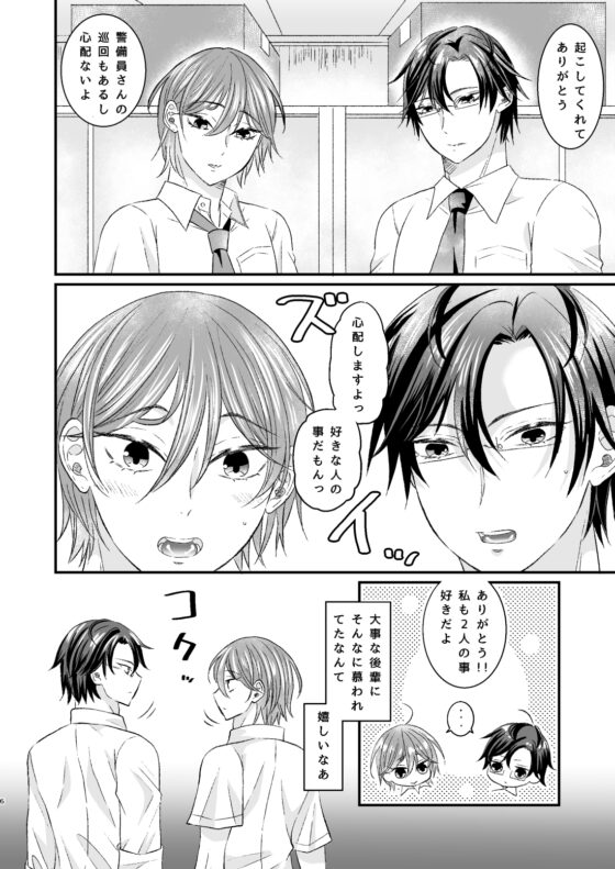 奪われえっち2 [かまどだき] | DLsite がるまに