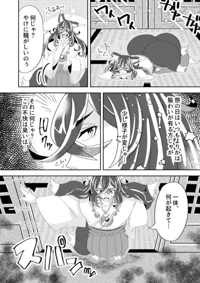 股間ビンビンスク水団ー小さな村のお稲荷様 編ー [スク水キラ星三灯台] | DLsite がるまに