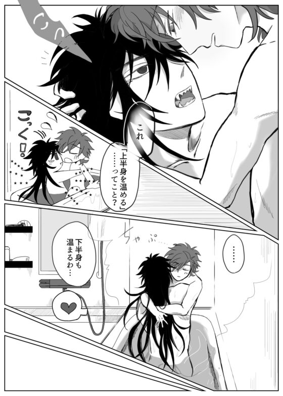 おふろいっしょにはいりたい [杏仁どーよ] | DLsite がるまに