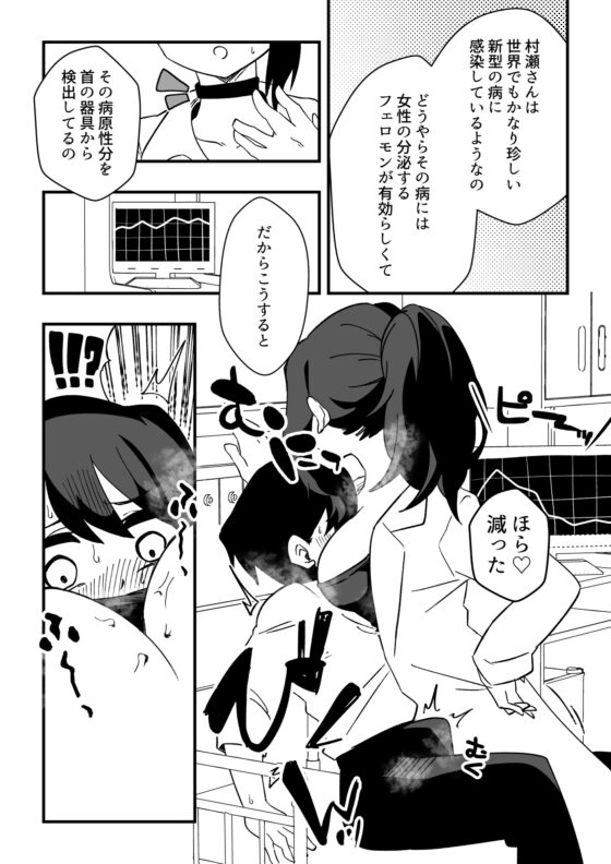 ナースさんたちによる匂い治療 [ニエロ鉱山] | DLsite 同人 - R18