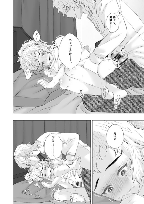お酒の夜のはなし [スペルオペラ] | DLsite がるまに