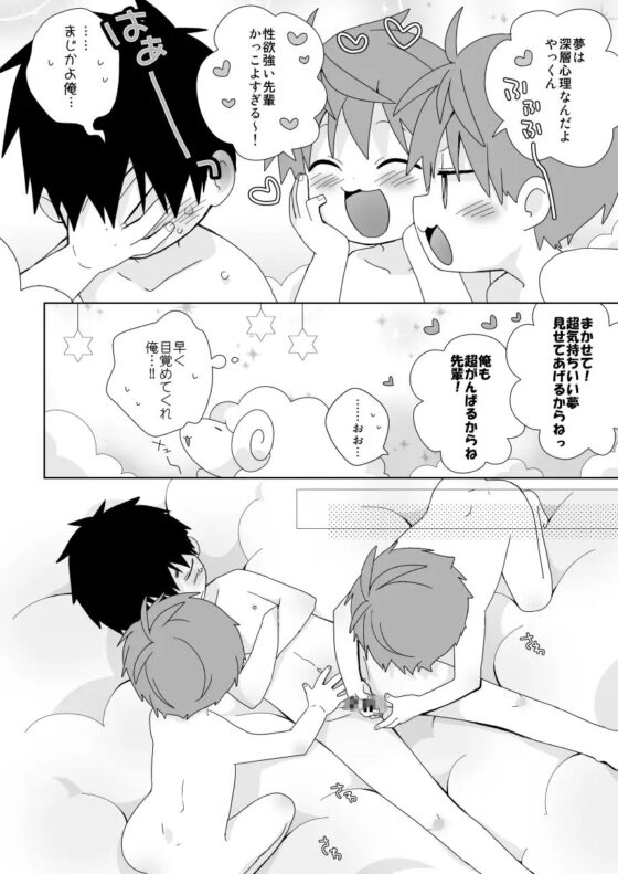 八雲先輩と雄介くん 淫夢編! [なちたま] | DLsite がるまに