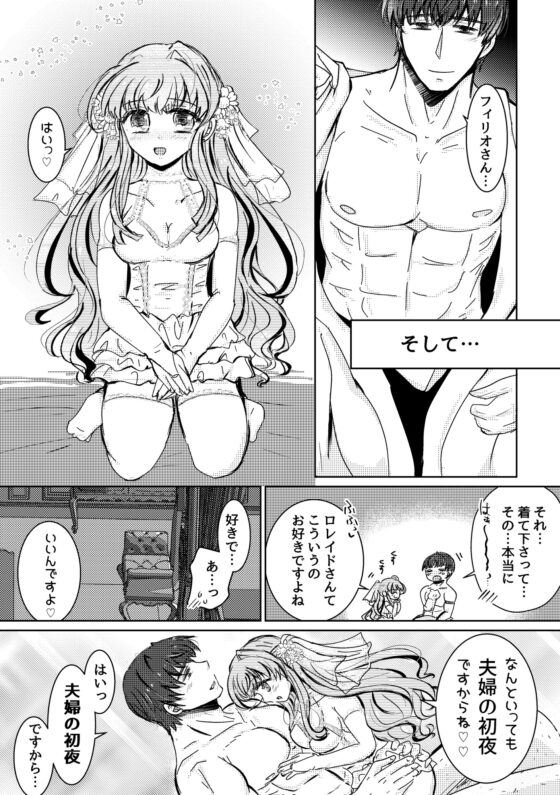 あなたにはじめてをぜんぶ [塩狸屋] | DLsite がるまに