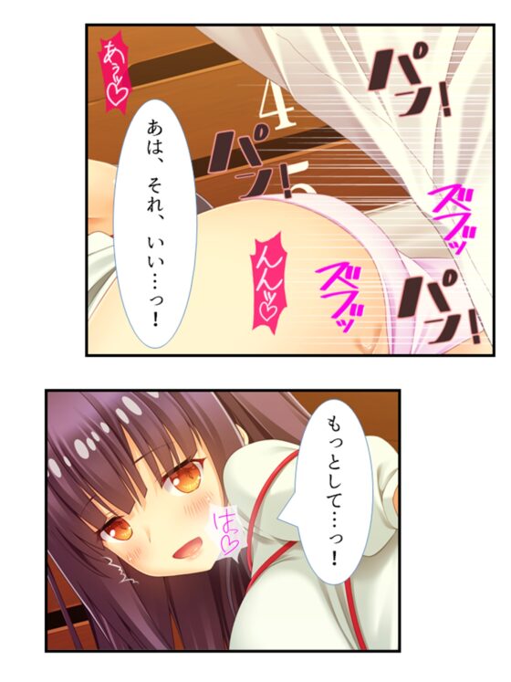 美少女妖怪ハーレム!精液一つで学園制圧! 4巻 [あまからや] | DLsite 同人 - R18