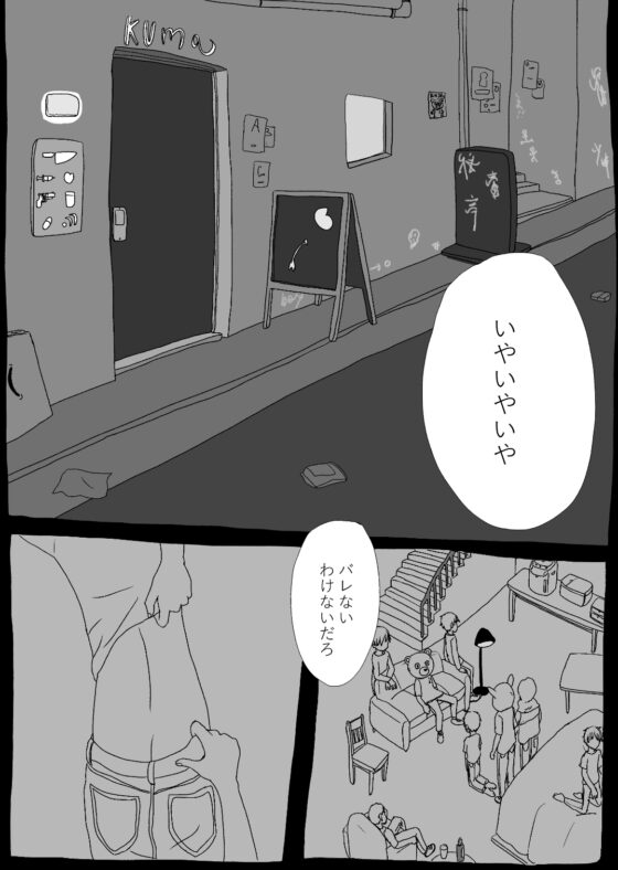 くまちゃん商会 [Orangepecoe] | DLsite がるまに