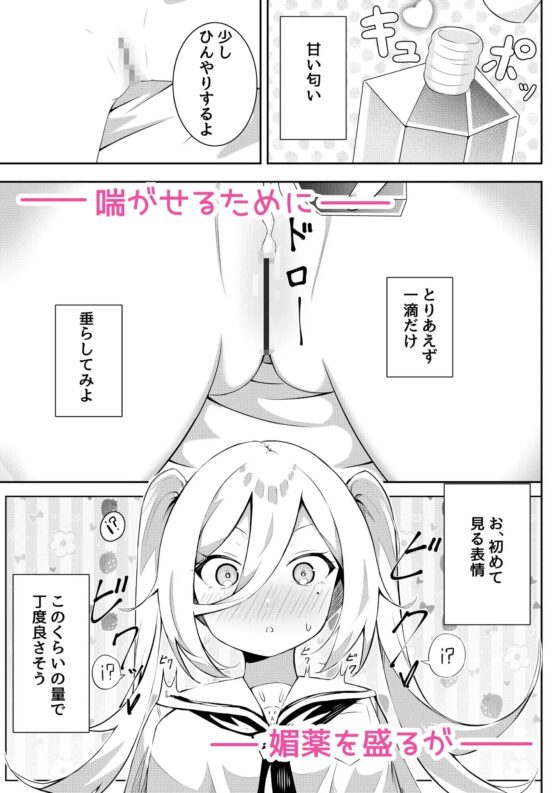 返り討ち百合セ〇クス2 [桜ゆう] | DLsite 同人 - R18