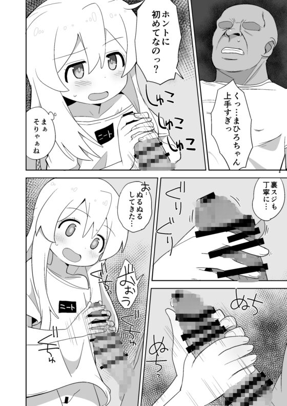 お兄ちゃんはぷにまん! [okayushop] | DLsite 同人 - R18