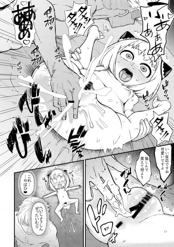GIRL SPY MISSION [暁勝家のサークル] | DLsite 同人 - R18