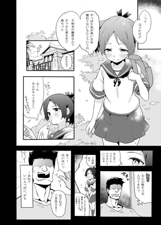 ぴゅあくりーむそーだ [万能つまようじ入れ] | DLsite 同人 - R18