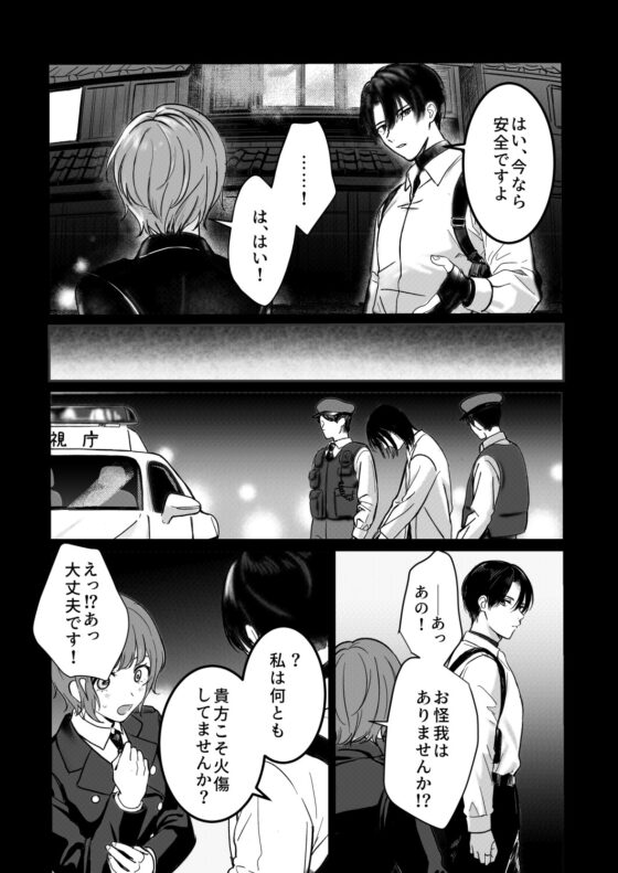 支配したのはどっち? [14時間睡眠] | DLsite がるまに