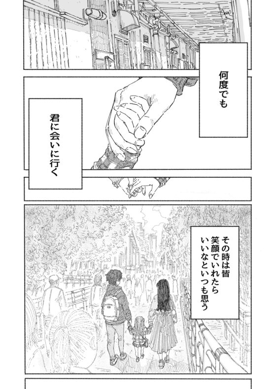 廻るはーと [528音楽室] | DLsite 同人 - R18