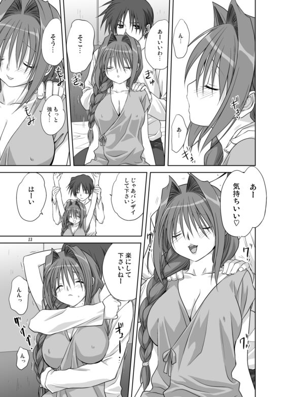 秋子さんといっしょ4 [みたらし倶楽部] | DLsite 同人 - R18