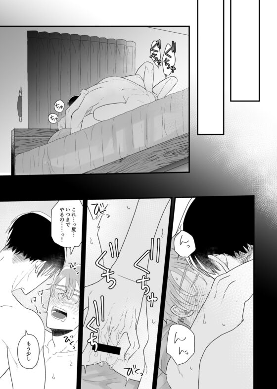 甘えん坊王子は彼のキスで目覚めたい【黒線修正版】 [YOSOMI] | DLsite がるまに