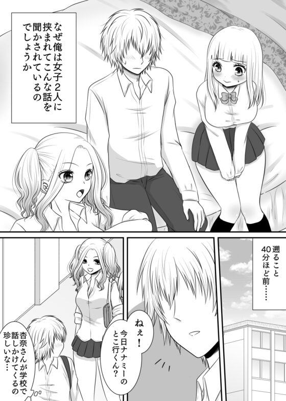クラスの女子を堕としたい!～小柄巨乳女子編～ [あざれあぴんく] | DLsite 同人 - R18