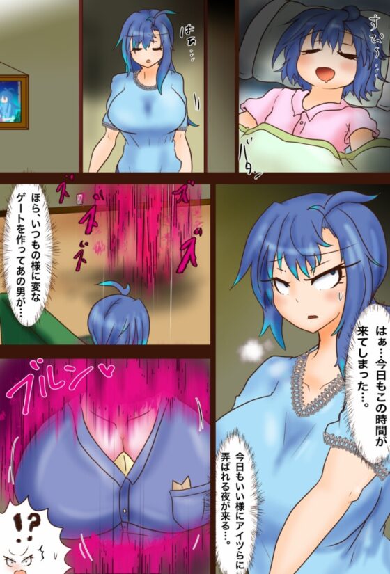 吹浦真澄の受難 ~暗躍する巨乳監視官~ [BKDroomBside] | DLsite 同人 - R18