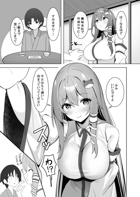 早苗お姉ちゃんと [AnyはSea!!!] | DLsite 同人 - R18