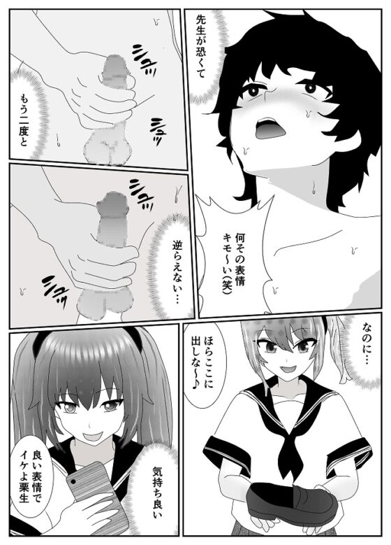 放課後M男倶楽部2～不良男子教育編～ [焼き芋さん] | DLsite 同人 - R18