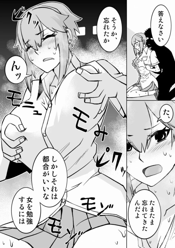 女子高生が女心を教え込まれる話 [6st Desire] | DLsite 同人 - R18