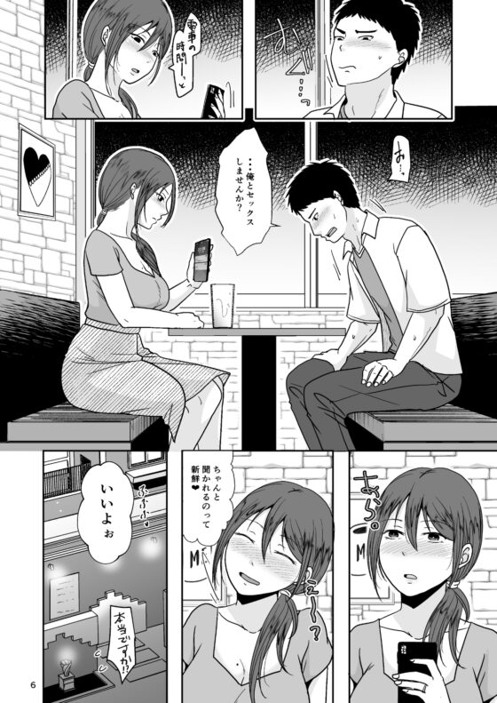 よくある浮気をシたかった [TTSY] | DLsite がるまに