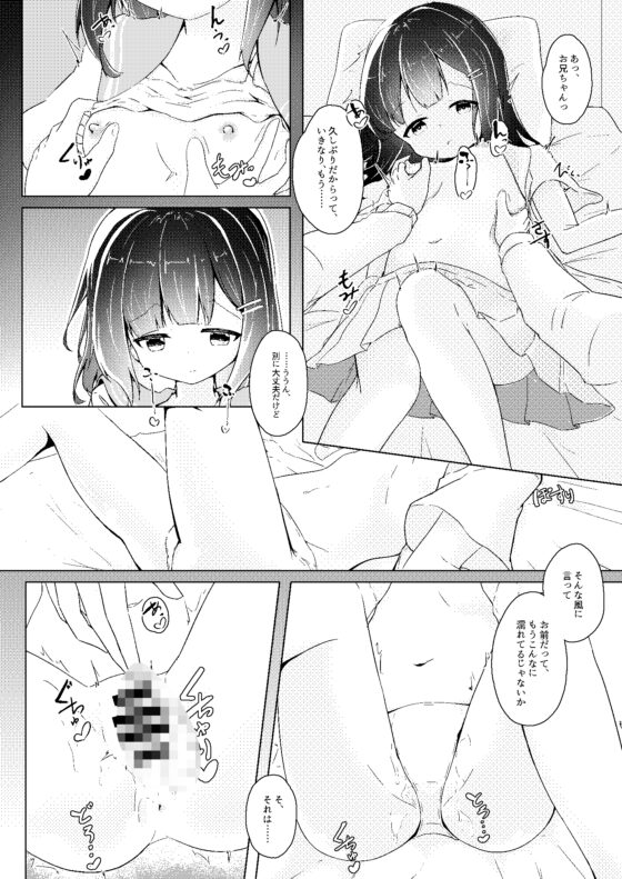 ゆうやけどらうんど [Clowd of Crows] | DLsite 同人 - R18