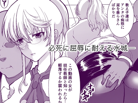 憧れの女性は痴漢電車で調教済みでした7 [ねことはと] | DLsite 同人 - R18